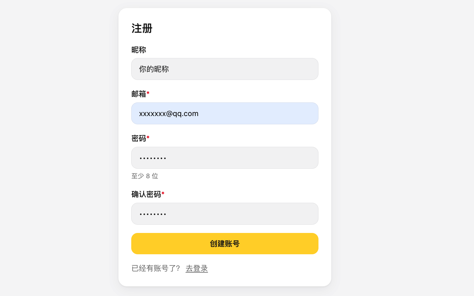 输入验证码页面：一个 6 位数字输入框，下面是「验证并登录」按钮和重新发送倒计时