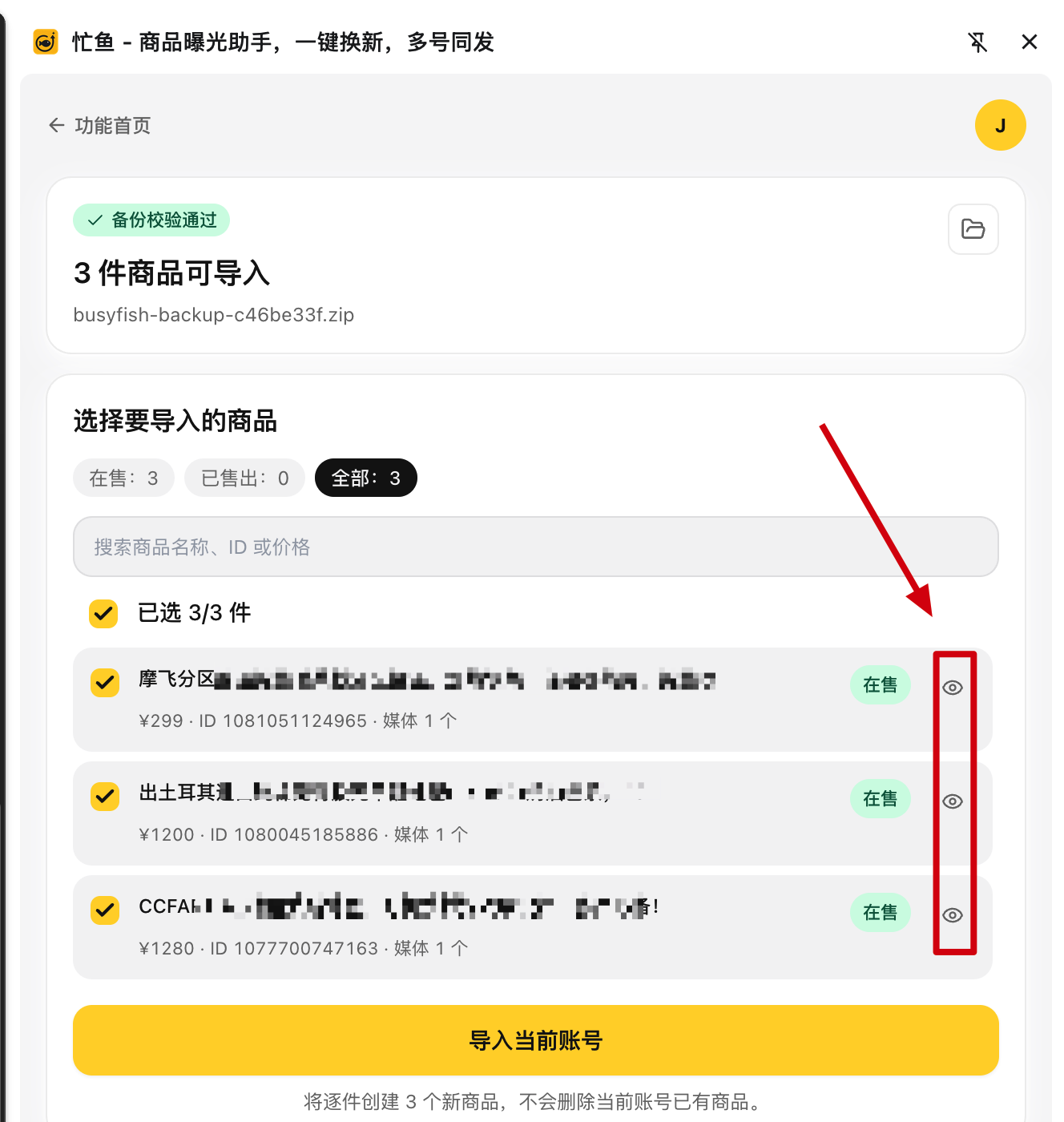 商品预览对话框：标题、描述、价格和媒体缩略图